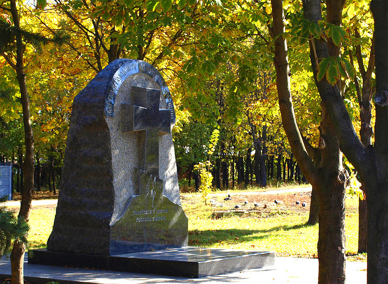 Монумент жертвам Голодомору 1932-1933 рр.. Луганськ.