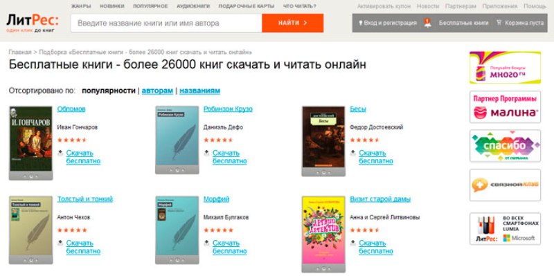 Украинские Книги Бесплатно На Андроид