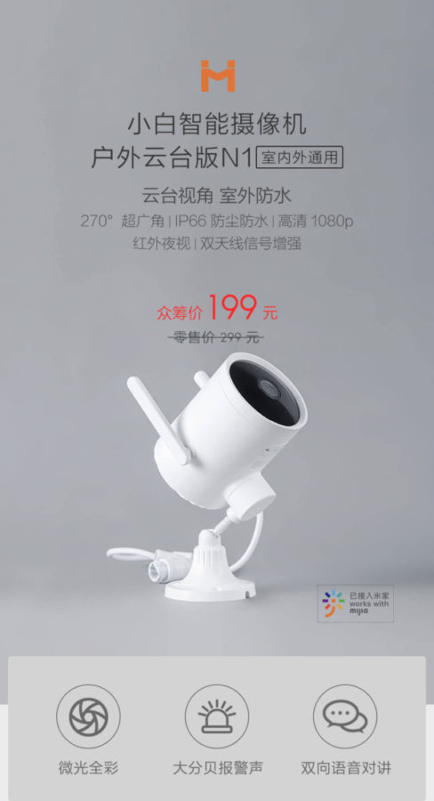 Xiaomi N1 Smart Outdoor Camera Ptz Edition