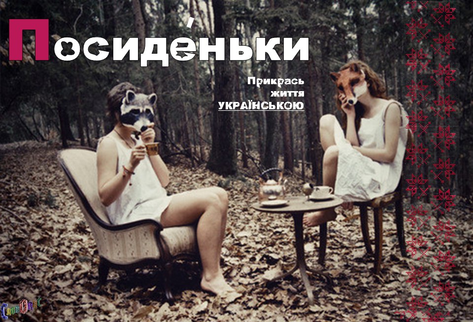 ВСВІТІ - все, що тебе вражає - ВСВІТІ
