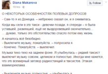 Болтун – находка для шпиона: известный волонтер рассказала, как вывела на чистую воду таксиста из Донецка
