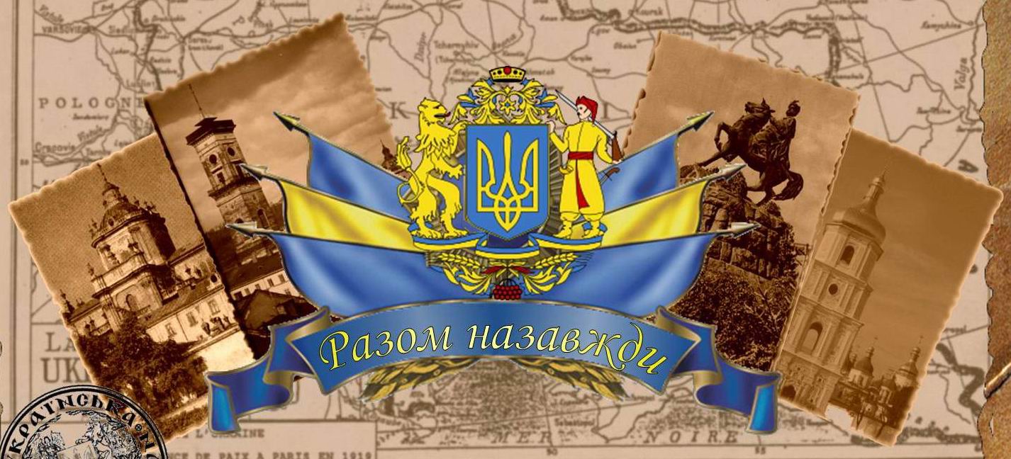 Реферат: Історія соборності України