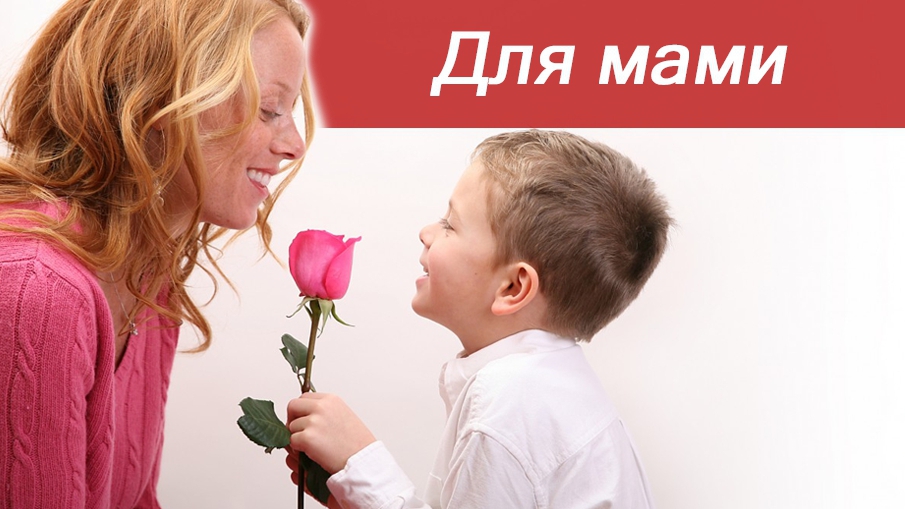 Картинки до Дня матері: оригінальні листівки та відкритки для ...