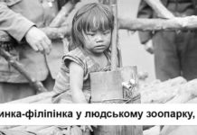 15 історичних світлин, які показують жорстокий бік історії