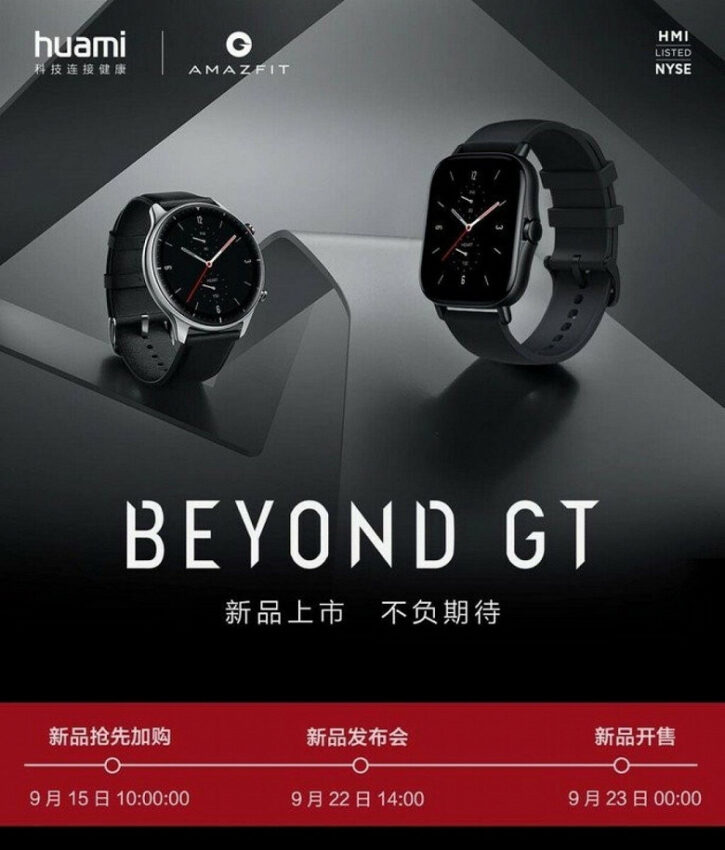 Нове зображення Amazfit GTR 2 і GTS 2 розкрило дату виходу годинників ...