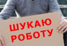 Кожен третій українець, який втратив роботу, не знає, як її шукати