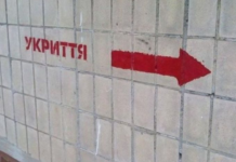 Лише кожен дев’ятий заклад освіти в Україні має власні бомбосховища