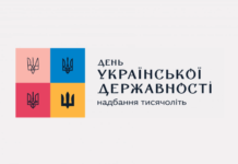 До Дня державності України розробили символіку, що «має викликати відчуття єдності»
