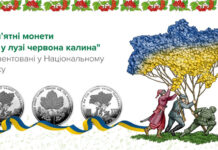 “Ой у лузі червона калина”: в Україні з’являться монети з новим дизайном номіналом 5 і 10 гривень