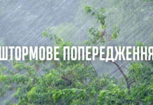 Укргідрометцентр оголосив штормове попередження у низці областей України