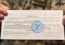 В Україні почали повторно вручати повістки