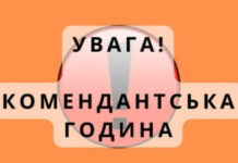 Депутати придумали покарання для порушників комендантської години: що загрожує