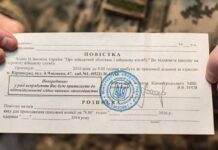 Українцям нагадали про штраф за неявку до військкомату
