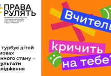 Що турбує дітей в умовах воєнного стану: результати дослідження