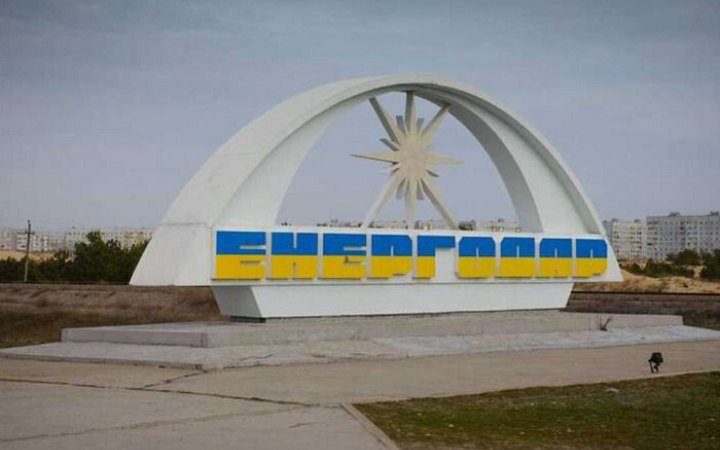 Опитування показало, скільки жителів Енергодара за «приєднання ...