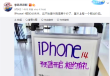 Названі роздрібні ціни iPhone 14, iPhone 14 Plus, iPhone 14 Pro та iPhone 14 Pro Max у Китаї