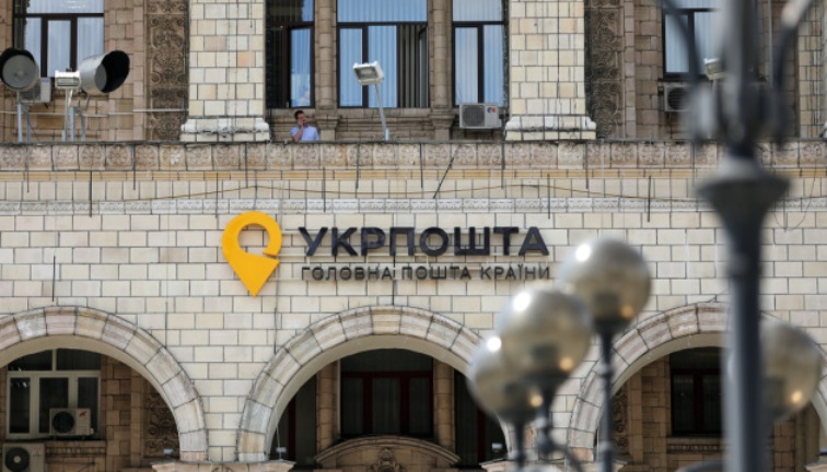Укрпошта вводить в обіг нову поштову марку: кому вона присвячена - ВСВІТІ
