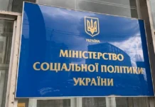 Мінсоцполітики пояснило, що чекає українців у ЄС після завершення тимчасового захисту