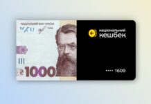 «Зимова підтримка» на 1000 грн доступна в «Дії»: як отримати та на що витратити кошти