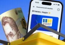 Українцям почали виплачувати «Національний кешбек» за серпень: сума виплат стала рекордною