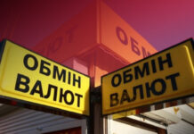 Як обрати комфортний сервіс обміну валют у Києві