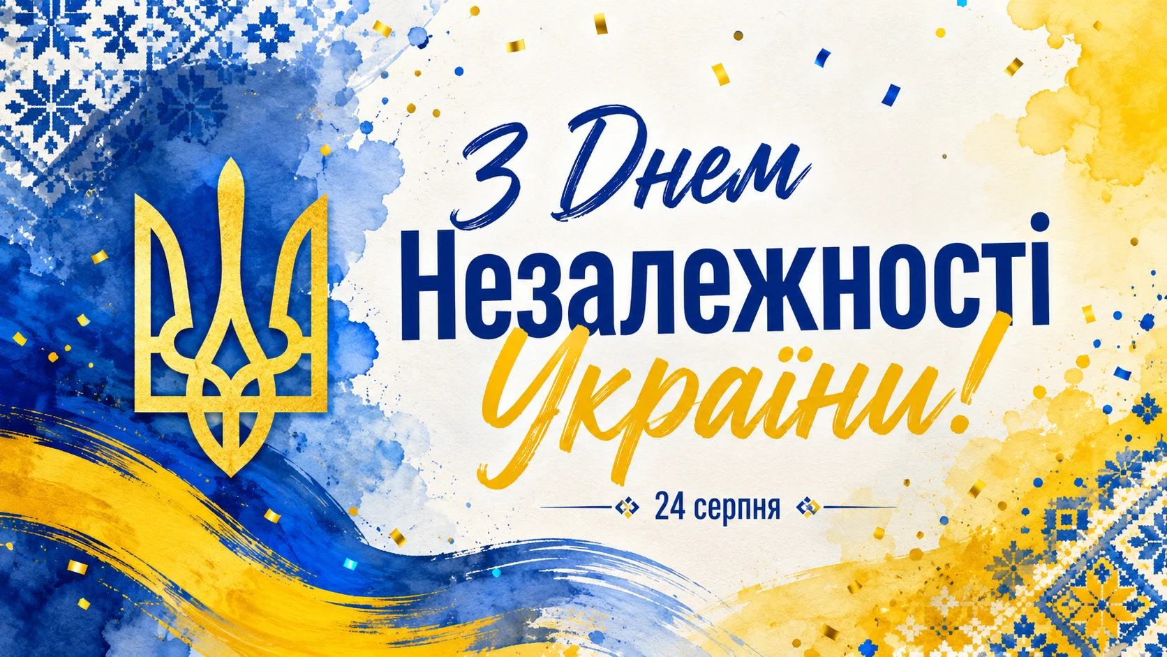Україна незалежна 35 років: шлях, що триває